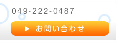 観賞魚のお問合せはこちら